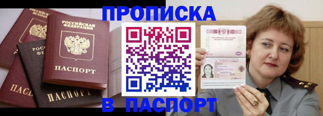 временная регистрация законно в Карталах