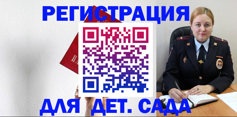 прописка иностранных граждан в Карталах